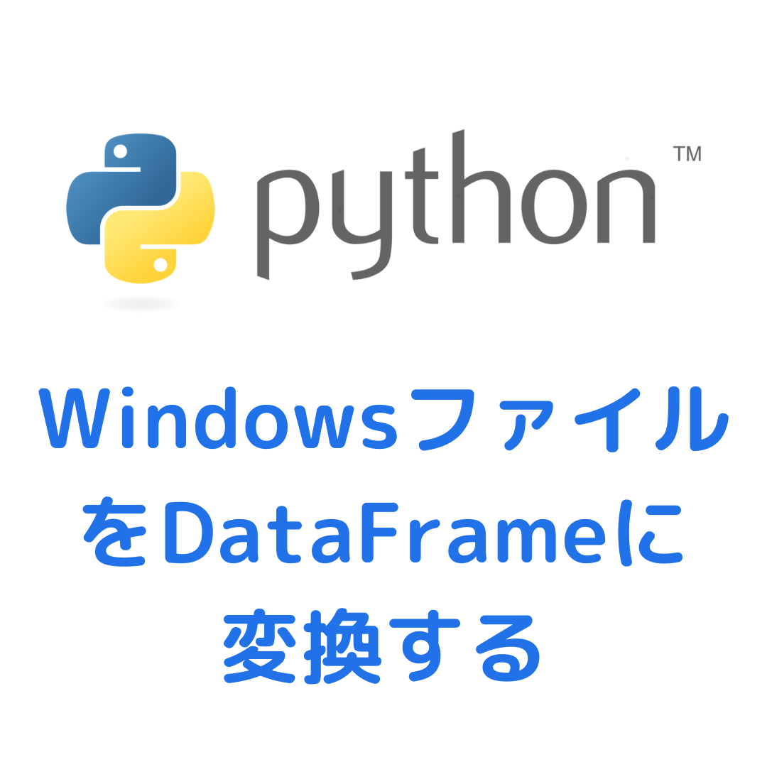  python windows pandas dataframe 